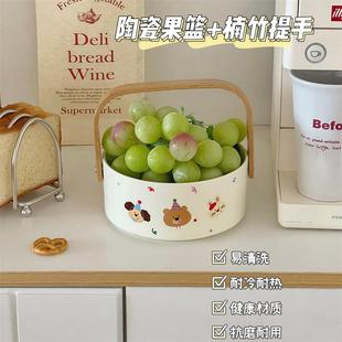 可爱卡通高颜值家用水果篮置物架桌面陶瓷收纳碗零食手提篮糖果盒