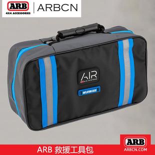 进口ARB户外救援拖管充气包手提收纳包车带手套滑轮卸扣越野大包