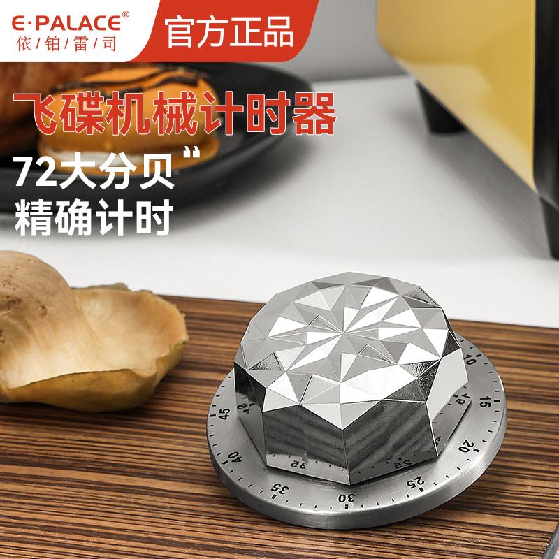依铂雷司计时器厨房磁吸定时器机械时间管理器烹饪提醒器小闹钟