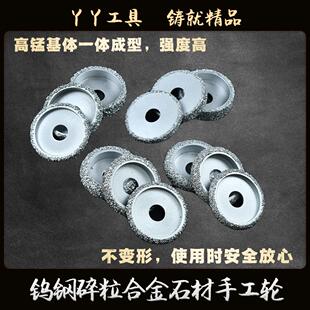 超硬合金打磨轮木工打磨抛光茶盘开槽磨轮钨钢刺轮磨橡胶木材塑料