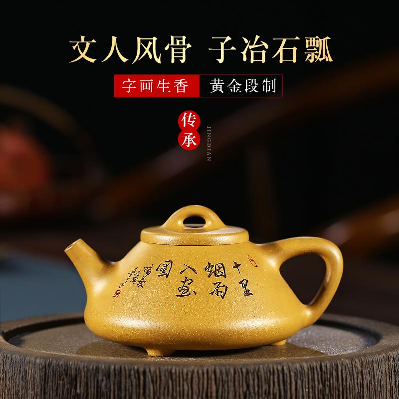 和泥有缘 宜兴紫砂壶纯全手工原矿段泥刻绘泡茶壶茶具 子冶石瓢