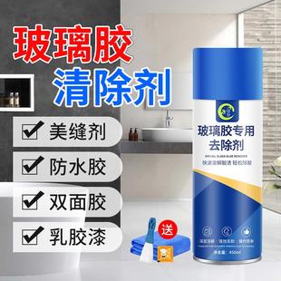 中性硅酮胶结构胶玻璃胶清除剂专用除胶剂玻璃门窗马桶洗手盆解胶