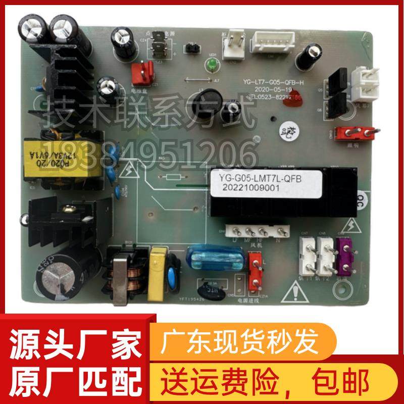 优格集成灶主板配件电路板电源板主板控制板G05VLFQ-G06通用大全