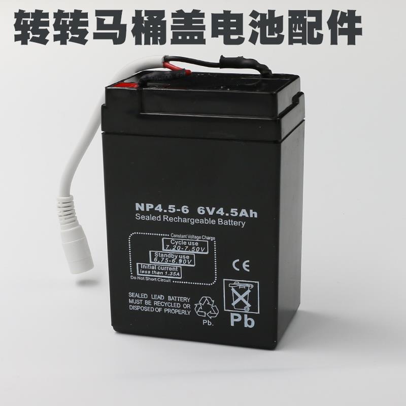 自动换套转转垫马桶盖蓄电池专用配件