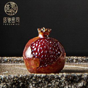 MISS创意变色水果石榴茶宠摆件可养轻奢茶玩茶桌茶台配件 TOUCH