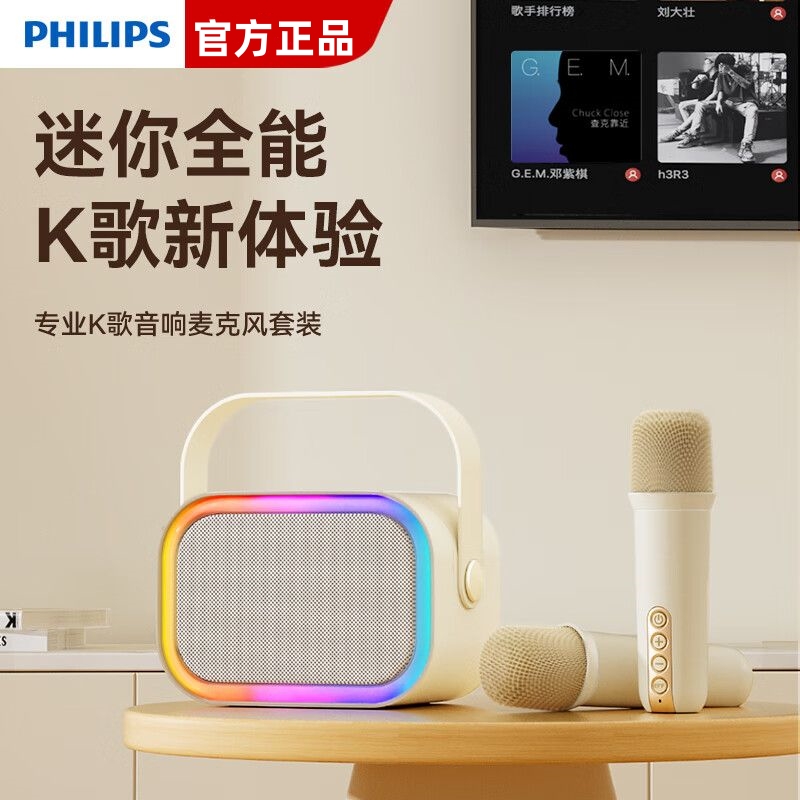 飞利浦音响TAS2808K歌麦克风蓝牙音箱无线话筒儿童便携式户外音响
