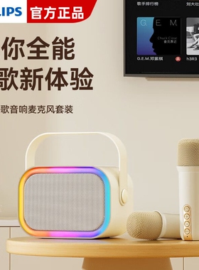 飞利浦k歌话筒音响一体双麦克风TAS2808家用家庭ktv便携蓝牙音箱