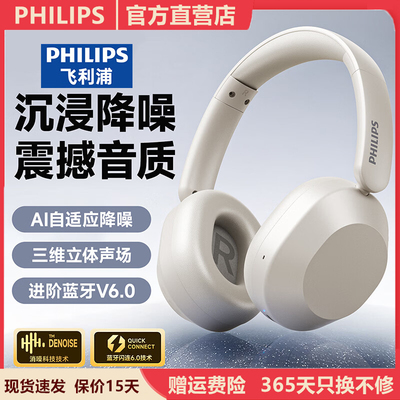 飞利浦TAH1020头戴式蓝牙耳机