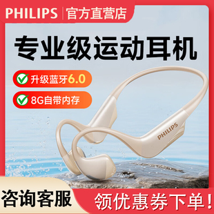 飞利浦TAQ4320挂脖式蓝牙耳机运动跑步专用气骨传导开放式不入耳