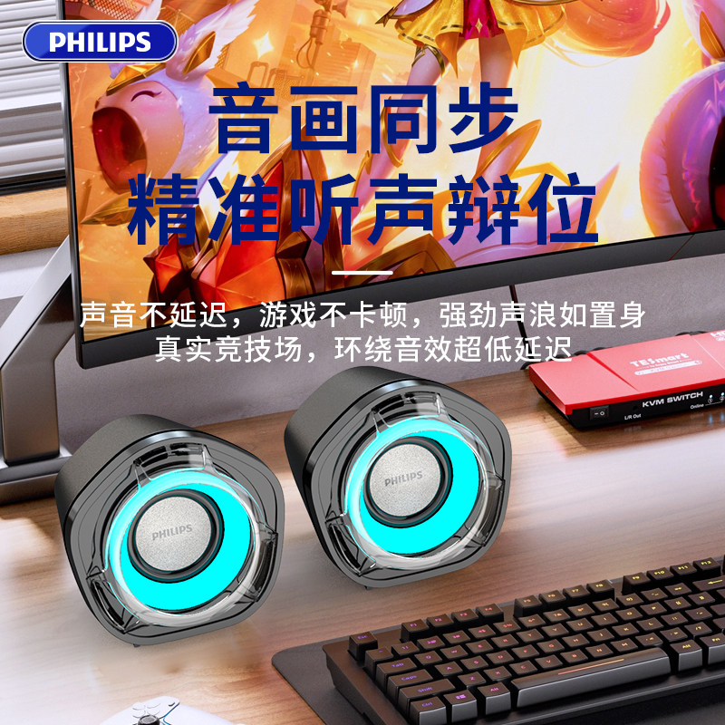 飞利浦电脑桌面蓝牙音响多媒体有线台式笔记本低音炮小音箱