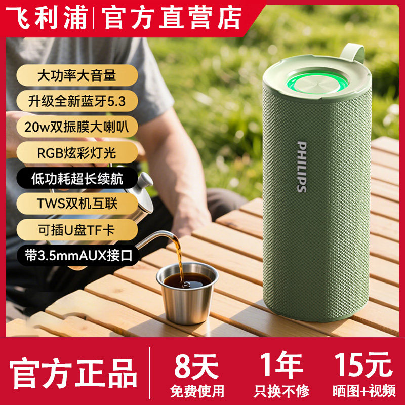 飞利浦TAS3150户外无线蓝牙音响便携式手持音箱大音量超重低音炮