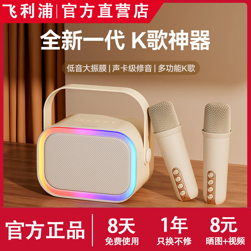 飞利浦k歌话筒音响一体双麦克风TAS2808家用家庭ktv便携蓝牙音箱