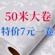 防潮50米长加厚防水墙纸自粘卧室温馨墙贴壁纸背景墙翻新贴纸 特价