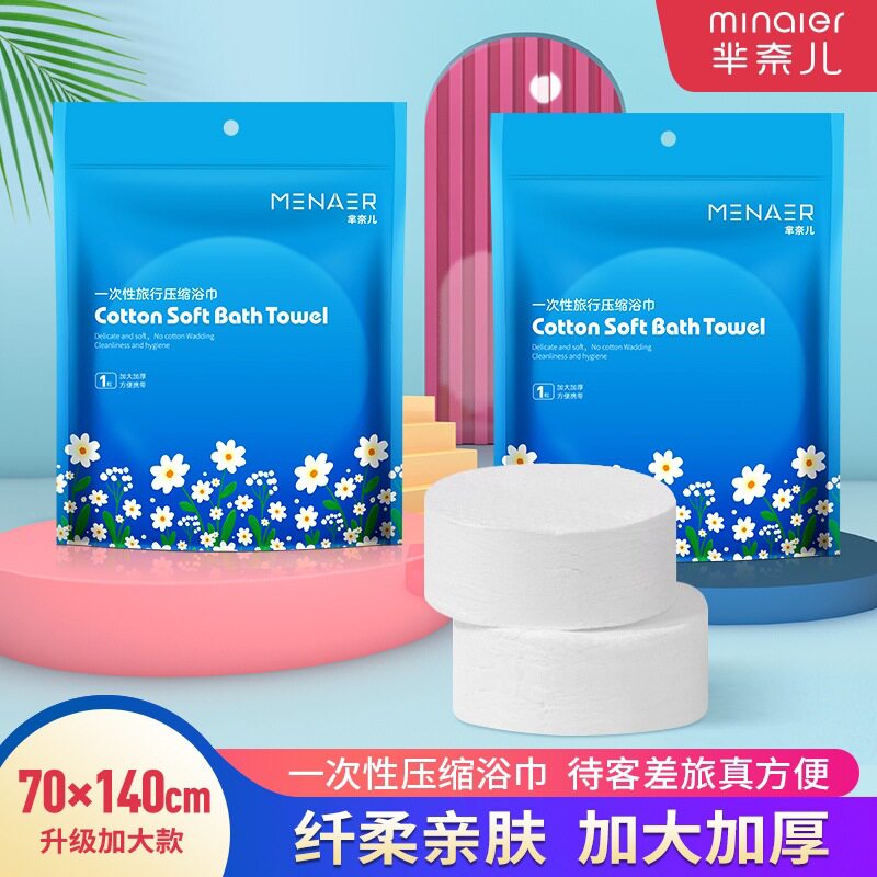 一次性浴巾加大加厚旅行出差压缩一次性洗脸巾/压缩毛