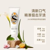 微笑盒子香口牙膏清新口气维生素含氟牙膏