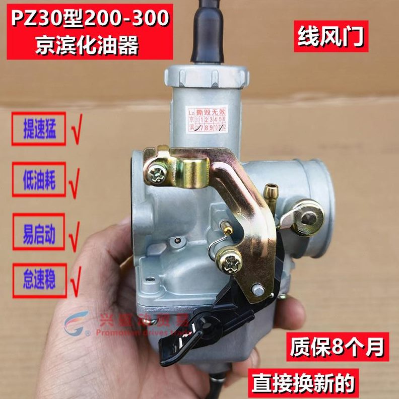 cc京滨原厂宗申30虎田宗隆福摩托三轮车0万包邮化油器200250隆鑫