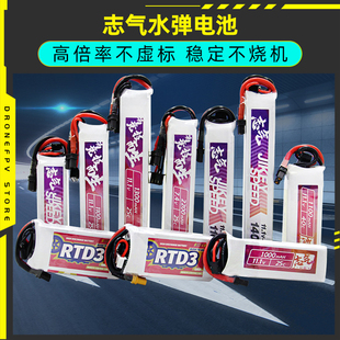 志气电池XT30水弹电池7.4V高放3S发射器11.1V锂电池300-1400mah