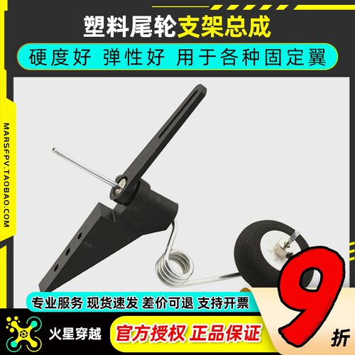 电动油动机通用尾轮总成支架