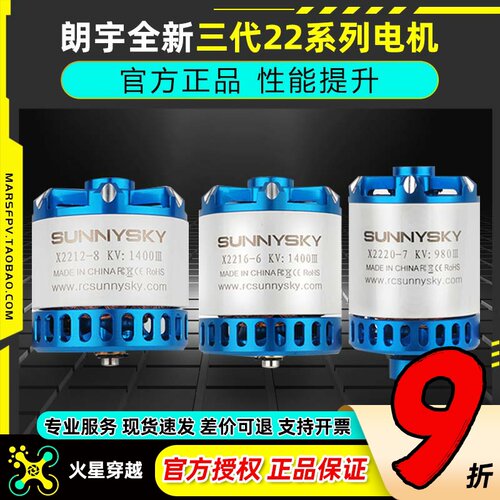 朗宇3代X22121620航模电机