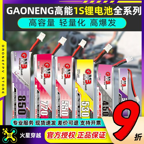 高能1S锂电池高容量轻量化高爆发