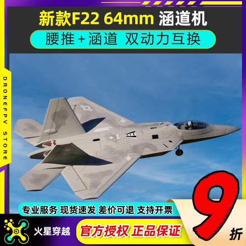 涵道航模战斗机固定翼