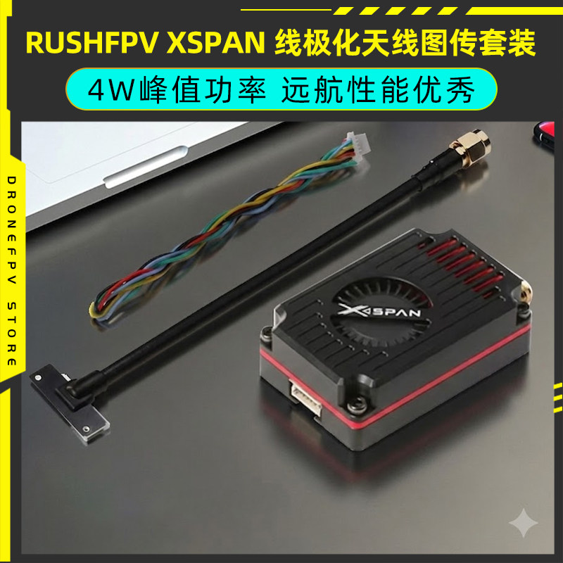 RUSHFPV XSPAN rushfpv超宽频 4w vtx图传套装4.8g-6.1g - 实物图
