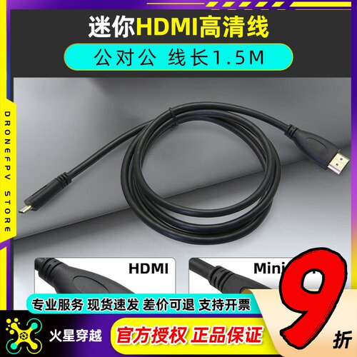 hdmi高清视频连接线迷你