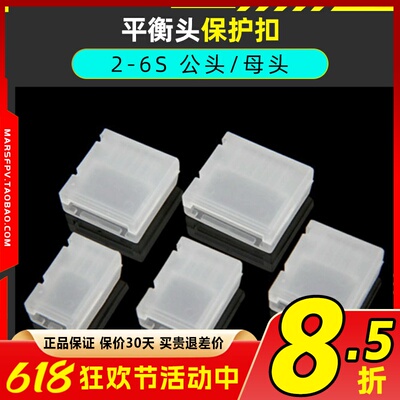 AB扣锂电平衡插头保护器航模