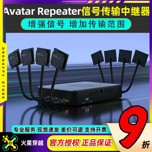 AvatarRepeater信号传输中继器