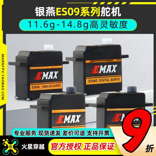 银燕舵机ES09AES09MAES09D