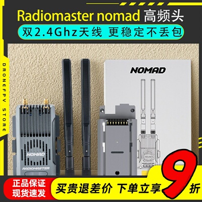 Radiomaster nomad高频头ELRS双频gemini双1瓦2.4GFPV穿越机MICRO