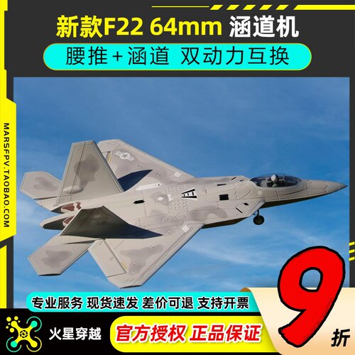 涵道航模战斗机固定翼