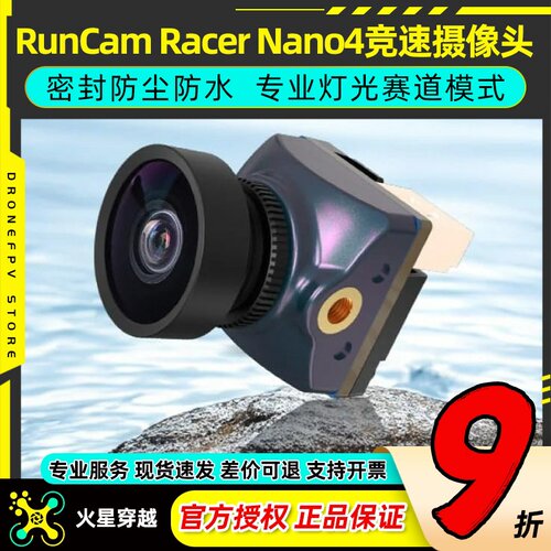 RunCamRacerNano4竞速摄像头