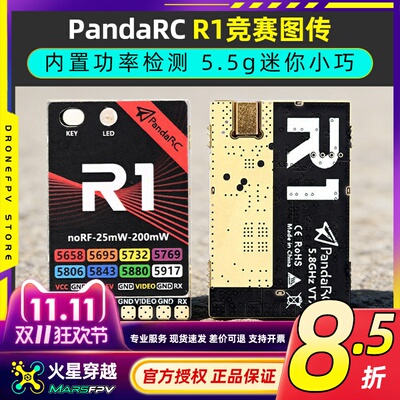 PandaRCR1竞赛图传内置功率检测