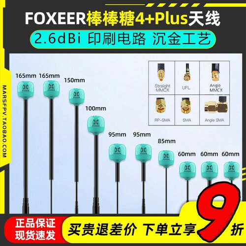 棒棒糖天线印刷电路沉金工艺
