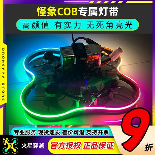 怪象XI25穿越机灯带led灯条可控