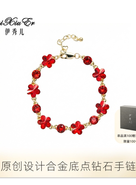 伊秀儿原创设计风格钻石手串花朵送女生礼物手链轻奢小众精致新款