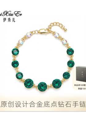 伊秀儿原创设计小众风格钻石手链送女生手串2026年新款爆款女款