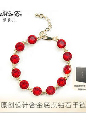 伊秀儿2026年新款爆款钻石手链情人节礼物送女生轻奢小众手串手环