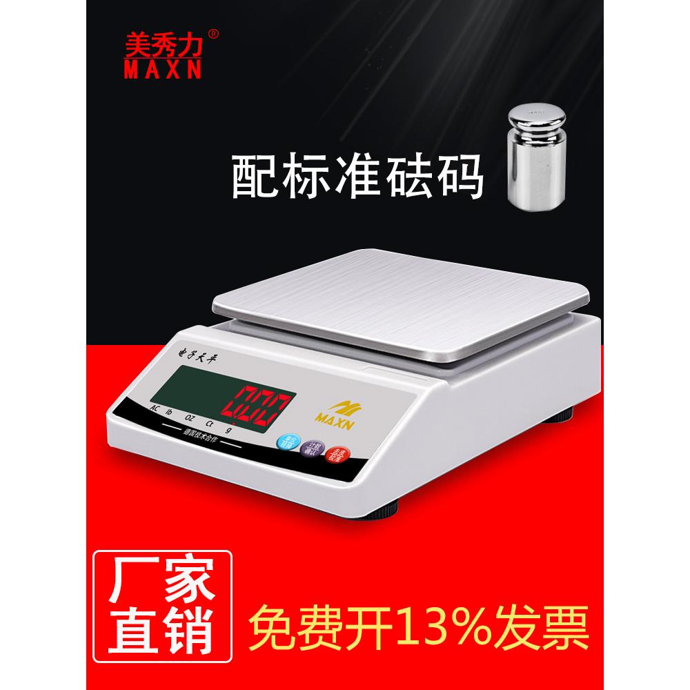 电子秤0.01精准实验室电子天平秤0.1g高精度精密称克珠宝秤电子称