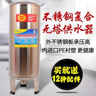 钢塑复合无塔供水器不锈钢压力罐家用全自动水塔自来水增压储水箱