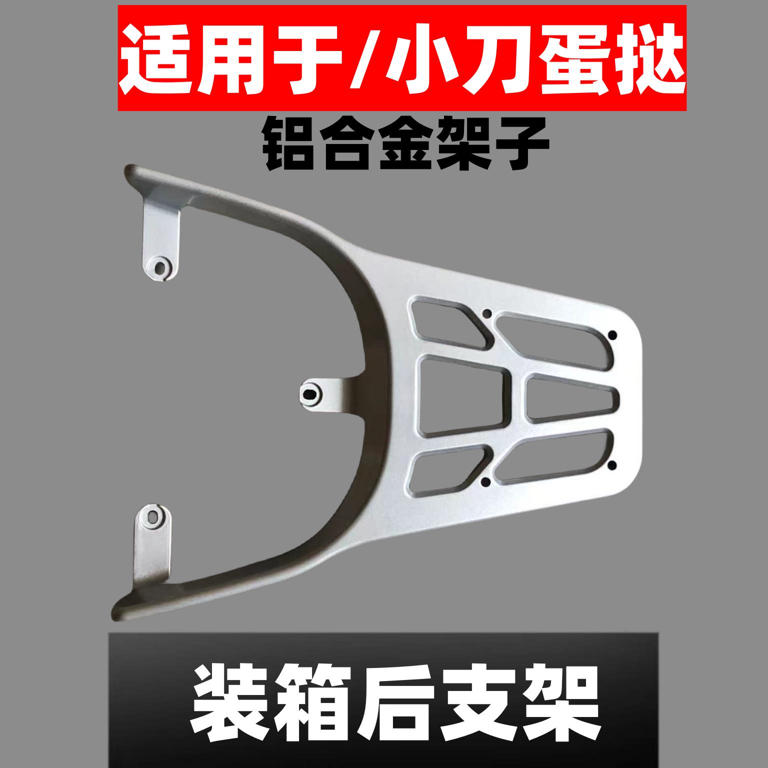 电瓶车小刀蛋挞尾箱货架DN2专用款延长后货架结实耐用加粗加厚外