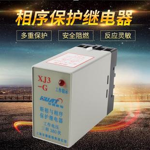 G断相与相序保护继电器380V 上海华通XJ3 过压欠压水泵电机保护