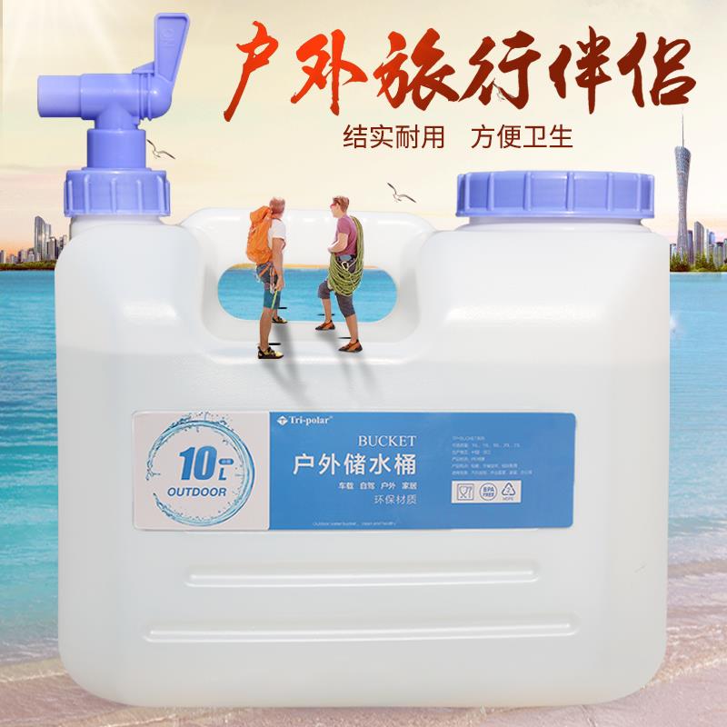 户外饮用纯净水桶PE塑料方形车载自驾游家用手提加厚便携储水箱桶