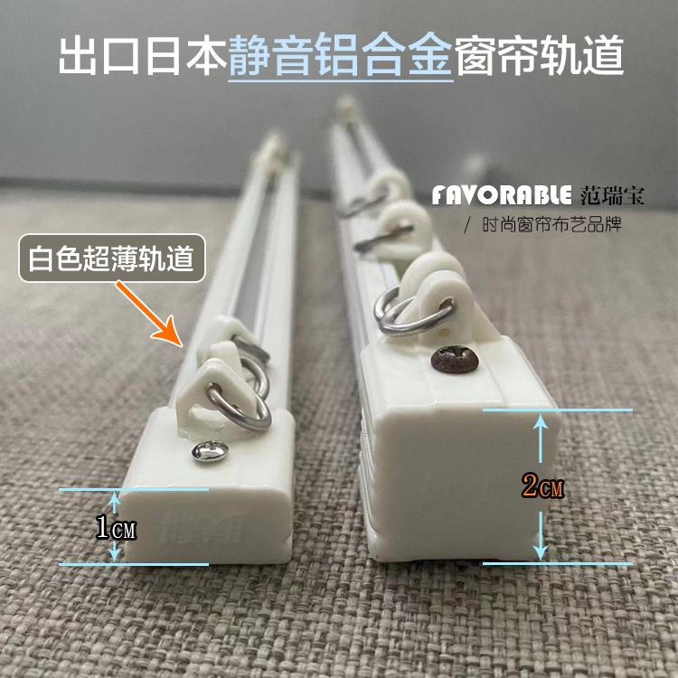 出口日本静音铝合金窗帘轨道直轨窗杆超薄滑轨单双导轨罗马杆滑道