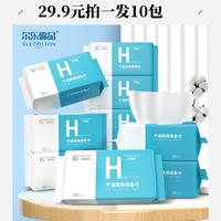 爾樂棉品綿柔巾干濕兩用洗臉巾親膚軟綿抽取式潔面巾