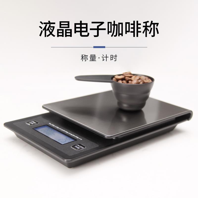 咖啡电子秤手冲咖啡电子秤吧台厨房称2000g