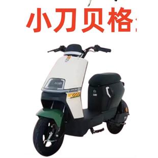 前圍面板邊條 小刀貝格電動車電摩全套塑料件外殼燈具 本源BY11