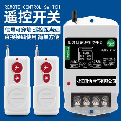 220V单相水泵电机远程遥控开关潜水泵智能控制器距离远信号穿墙