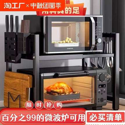 厨房微波炉置物架台面伸缩桌面多层收纳电饭煲烤箱家用可调节承重